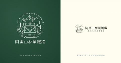 Claire Lin - 阿里山鐵路標案logo 設計