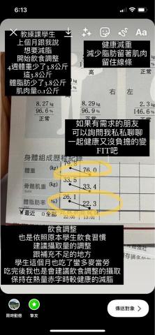 邱博祥 - 飲食調整1個月後體脂率減少4% 邱博祥 - 飲食調整1個月後體脂率減少4%