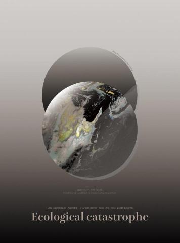 Claire Lin - 大氣層議題