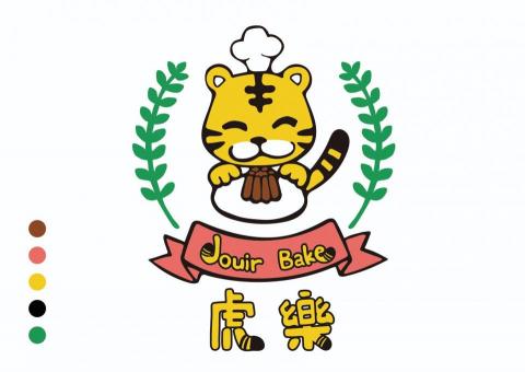 嗷創意熬設計 - LOGO設計 虎樂烘焙
