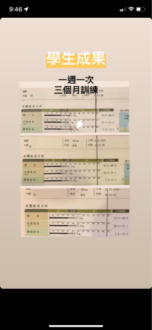 板橋自由教練（女） - 這是學生Inbody
更多放在IG的精選動態