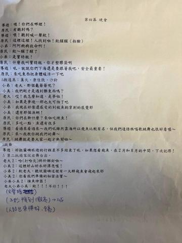 蕭崇恩 - 這是國中比賽自己打的稿子