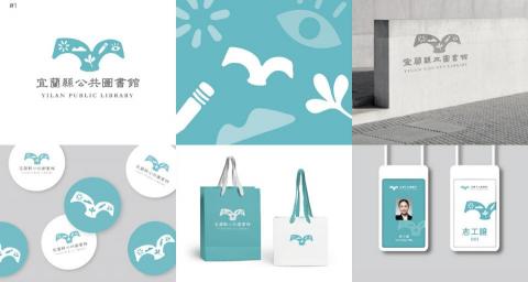 Claire Lin - 宜蘭圖書館標案 logo 設計