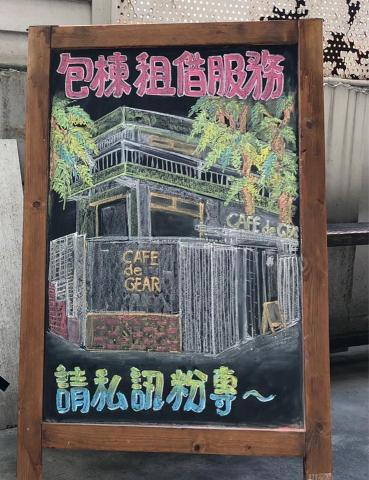 541 -  黑板插畫設計