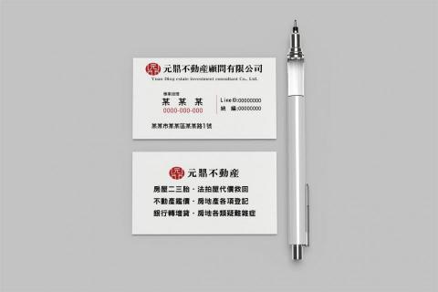 嗷創意熬設計 - 名片設計 元鼎不動產