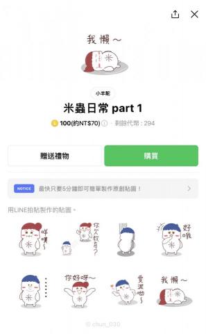 彭詠晴 - 我所繪製的貼圖，謝謝！