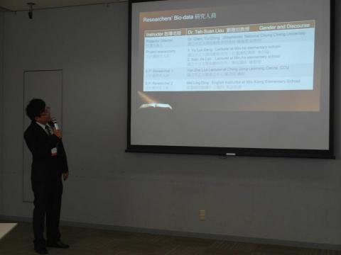 帝國翻譯商標事務所 - 國科會 (科技部) 計畫 日本大阪國際會議廳講座