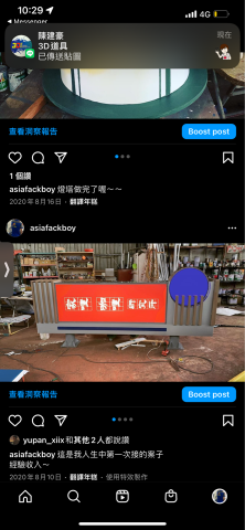 趙奕修 - 招牌製作