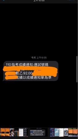 徐子予 -  110指考數乙