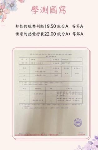 于雅媛 - 111學測國寫知性題19.5分 情意題22分