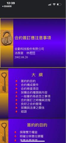 twicard - 簽合約應注意事項