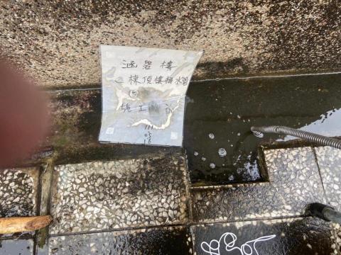 大新環保科技 -  大新環保科技 -