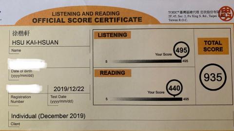 徐楷軒 - 多益聽讀935分