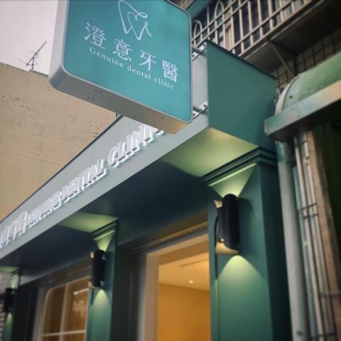 知硯室內裝修設計有限公司 - 