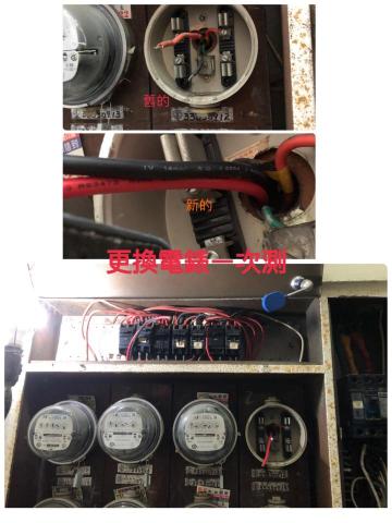 三㡯水電維修 - 更換公寓電錶一次測活電作業 三㡯水電維修 - 更換公寓電錶一次測活電作業