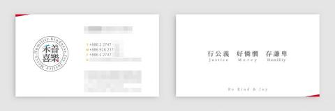 自豪設計 - 名片設計