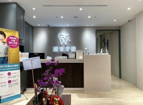 知硯室內裝修設計有限公司 - 桃園澄意牙醫迎賓大廳