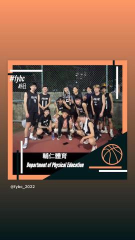 陳韋恩 - 輔仁體育籃球隊