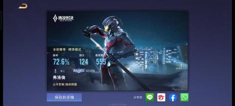 提供決勝時刻段位服務的專家曉皇代打