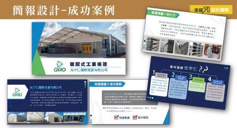 幸福50設計 -  幸福50設計 -