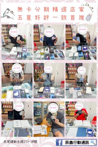 辰鑫行動通訊 - 無卡分期 