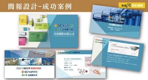 幸福50設計 -  幸福50設計 -