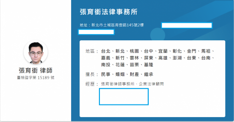 慈律律師代書聯合事務所 - 律師簡介 慈律律師代書聯合事務所 - 律師簡介
