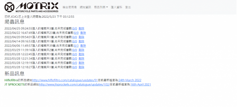 赫達利科技公司 - 曜鑫資料爬蟲管理系統