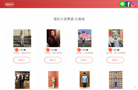 赫達利科技公司 - 理財大使活動網站