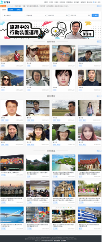 赫達利科技公司 - 1799導遊媒合網站
使用C#+MSSQL開發