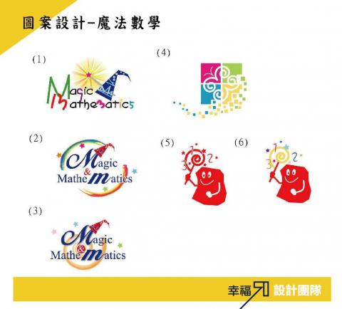 幸福50設計 -  幸福50設計 -