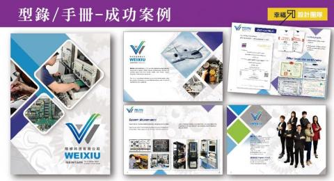 幸福50設計 -  幸福50設計 -