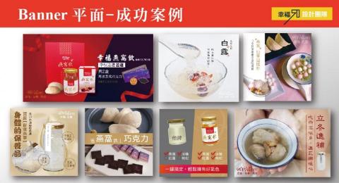 幸福50設計 -  幸福50設計 -