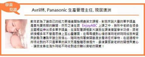 ✈️Stephany(7年國際空服員+20年商業英語教練) - 