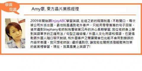 ✈️Stephany(7年國際空服員+20年商業英語教練) - 