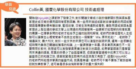 ✈️Stephany(7年國際空服員+20年商業英語教練) - 