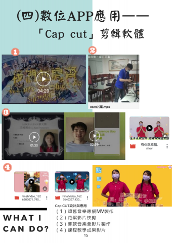 許郁霖 - 影片製作