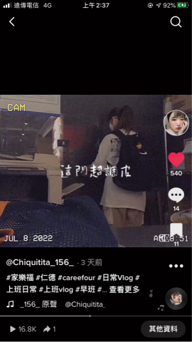 蕭竹君 - TIKTOK 製片/剪輯/字幕