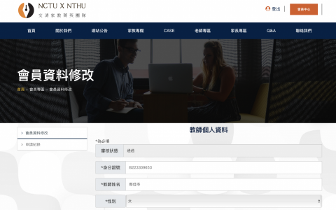 生物、化學、物理、數學、英文教學、申請大學被審資料、申請碩士 - 隸屬於「交清家教菁英團隊」
