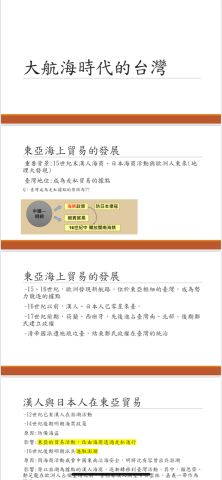 Rachel WU - 社會科上課簡報