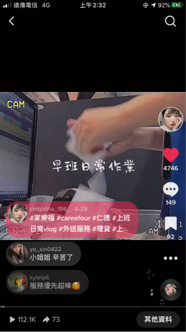 蕭竹君 - TIKTOK 製片/剪輯/字幕