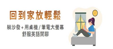 ✈️Stephany(7年國際空服員+20年商業英語教練) - 