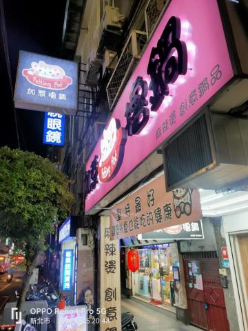 開拓廣告招牌工程（小盧） - 背光字加造型Logo 