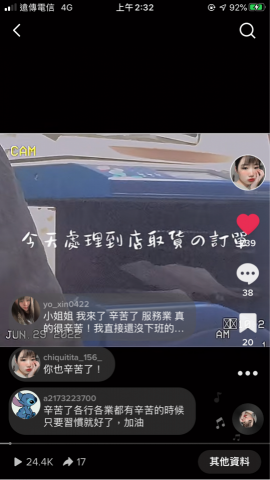 蕭竹君 - TIKTOK 製片/剪輯/字幕