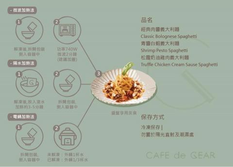 541 - 冷凍調理包說明卡