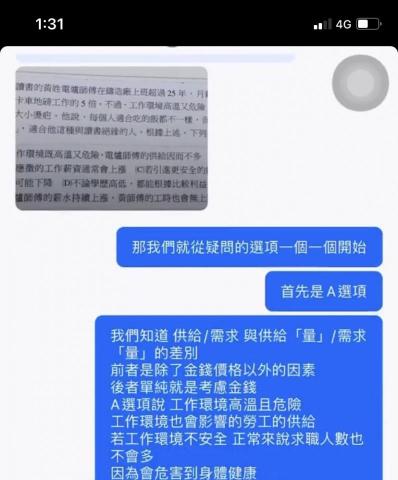 邱品慈 - 教學實況