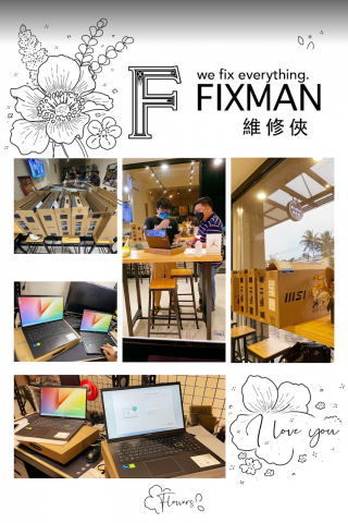 FixMan 維修俠 - 這是一位在google 搜尋來找我們維修的客人
跟公司推薦了我們??
從公司提出需要的配備、繪圖、及各項軟體等
包含議價空間?
我們都很清楚、仔細的分析給客人參考
最後客人選擇了我們
售後服務我們也很重視,只要提出需求
我們提供遠端服務、到府服務、大小問題我們都很貼心的為每位顧客說明。 FixMan 維修俠 - 這是一位在google 搜尋來找我們維修的客人
跟公司推薦了我們??
從公司提出需要的配備、繪圖、及各項軟體等
包含議價空間?
我們都很清楚、仔細的分析給客人參考
最後客人選擇了我們
售後服務我們也很重視,只要提出需求
我們提供遠端服務、到府服務、大小問題我們都很貼心的為每位顧客說明。