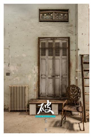 破倉庫有租攝影棚 - 