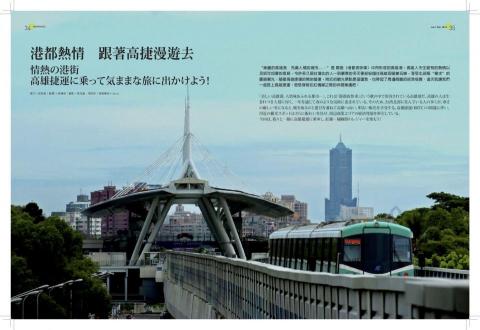 gkn - 復興航空機上刊物 &ldquo;RENAISSANCE&rdquo;  中翻日