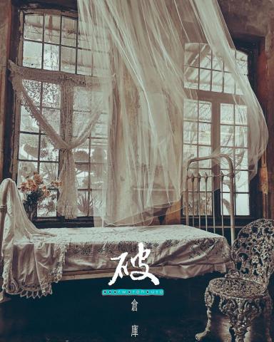 破倉庫有租攝影棚FB - 